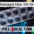 Kamagra Гель 100 Мг 30